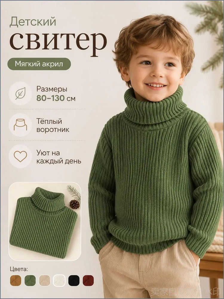 Свитер #1