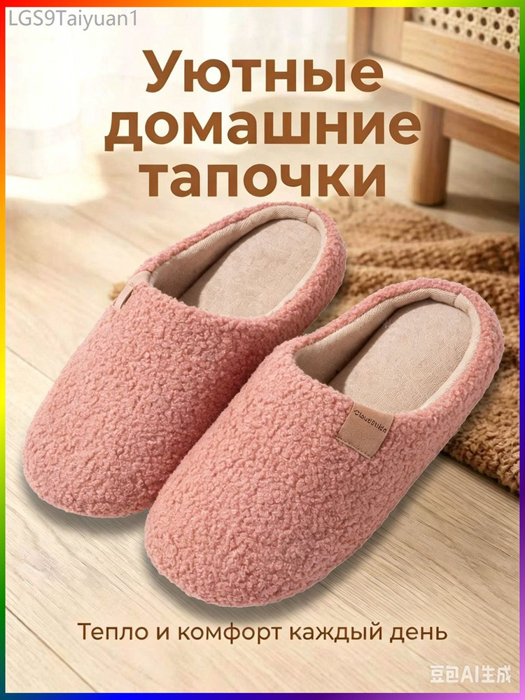 Тапочки CloudStride #1