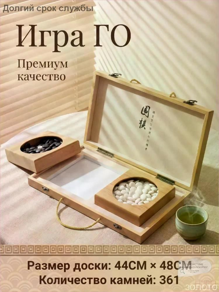 Настольная игра #1