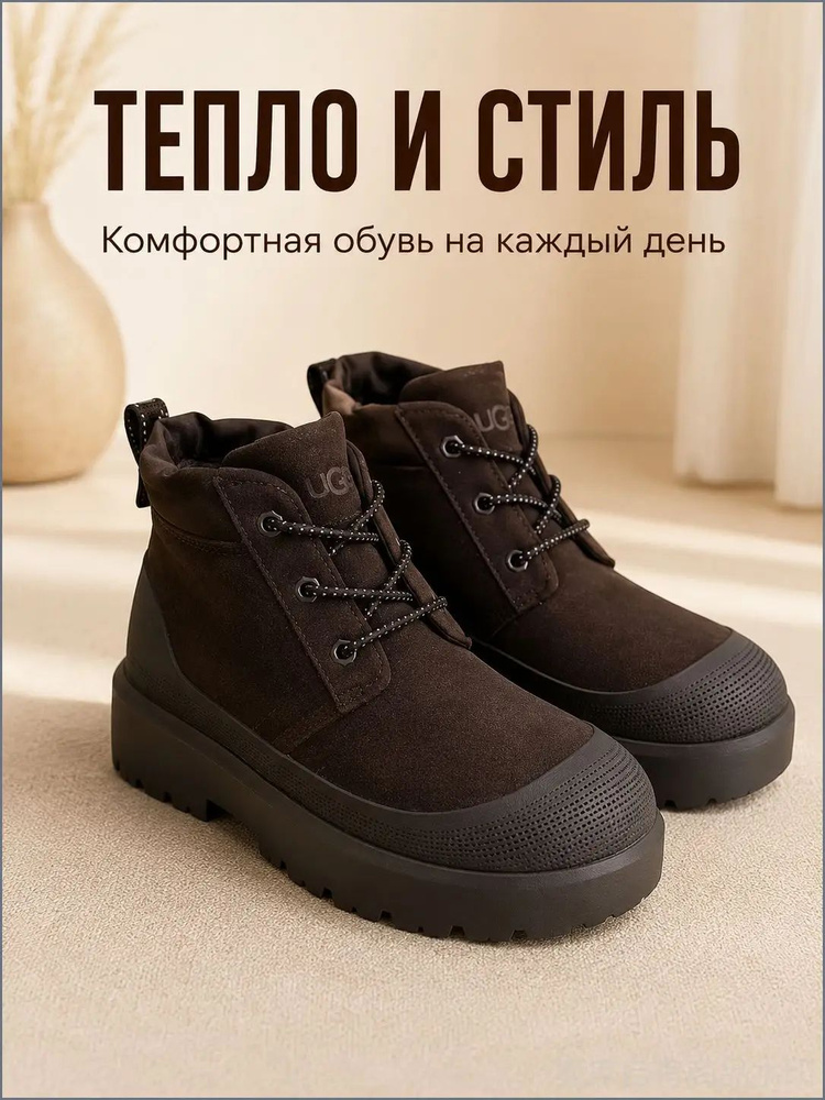 Угги UGG UGG #1