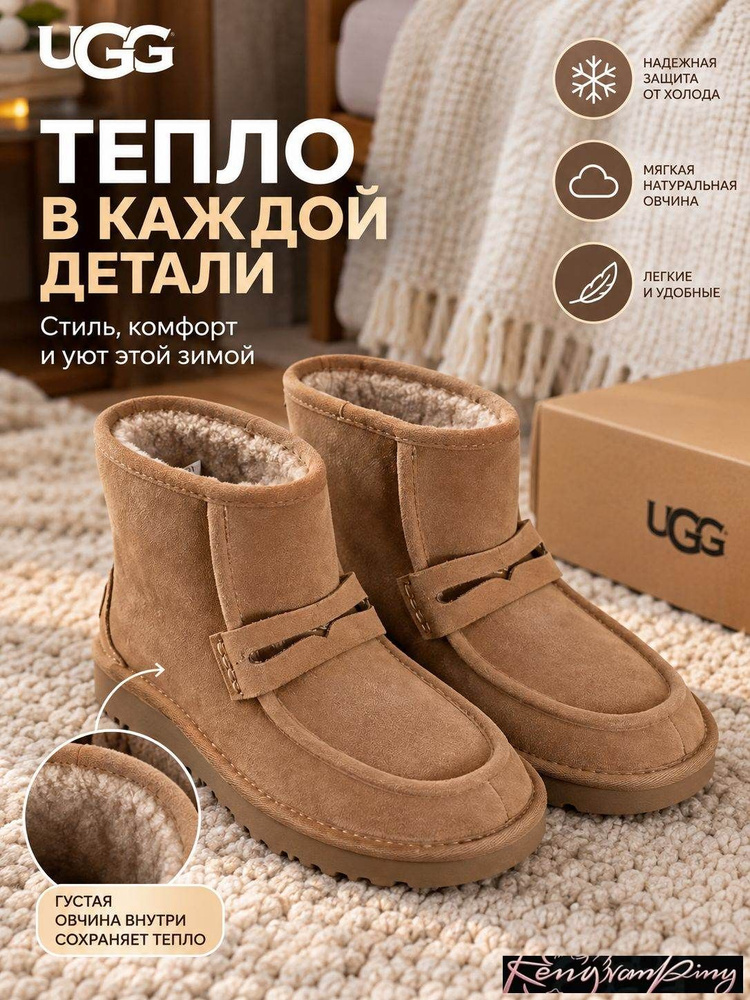 Угги UGG UGG #1