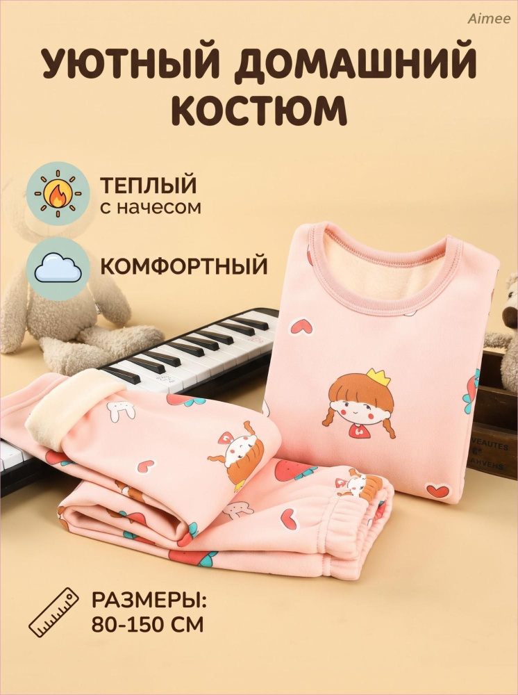 Пижама #1
