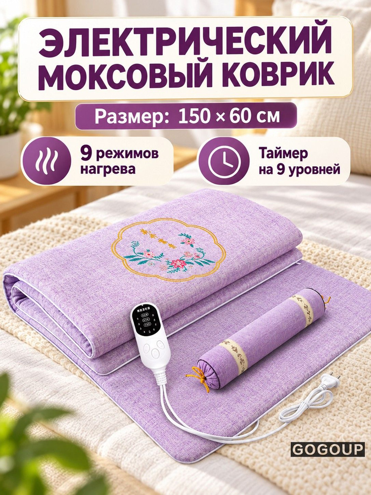 Электропростыня #1