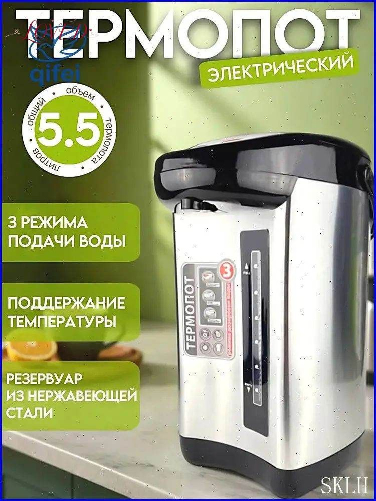 Термопот #1