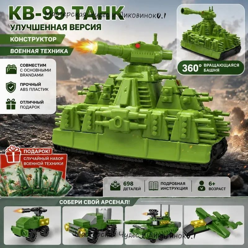 Игрушечный танк #1