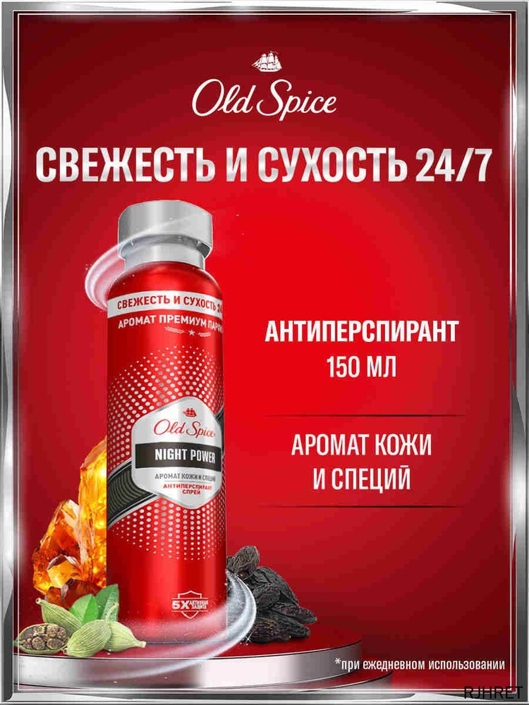Дезодорант 150 мл #1