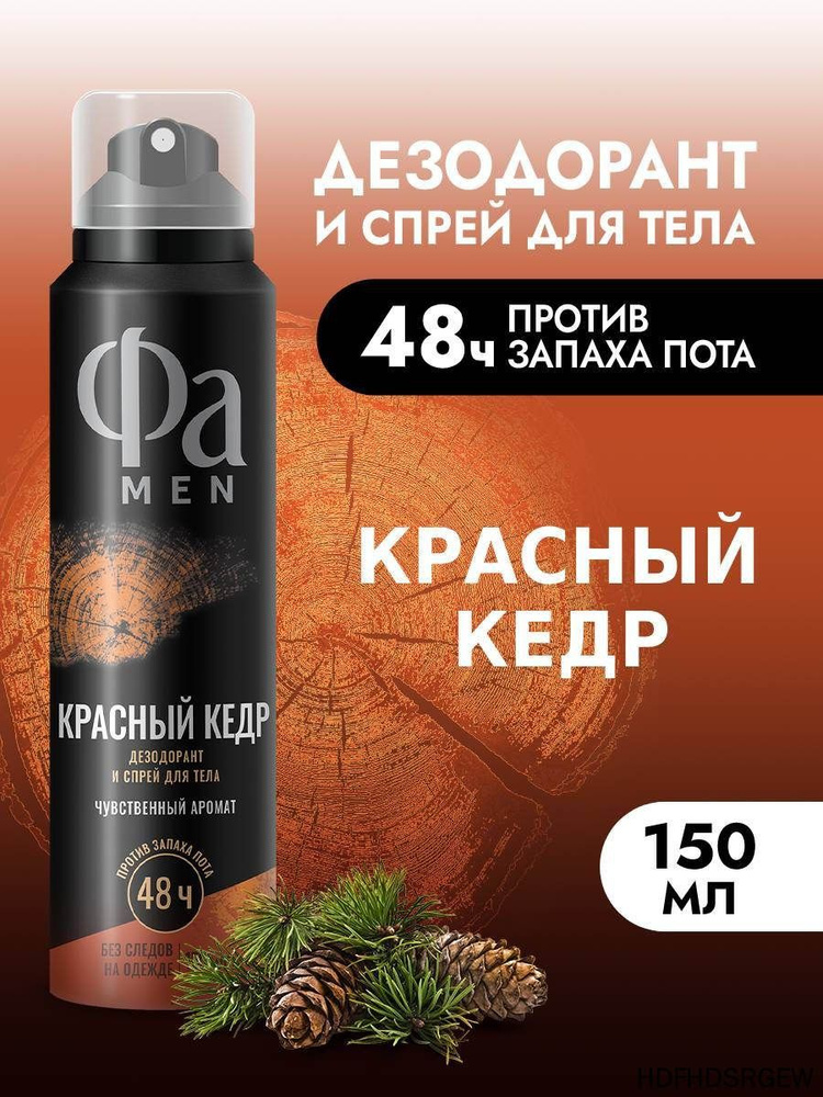 Дезодорант 150 мл #1