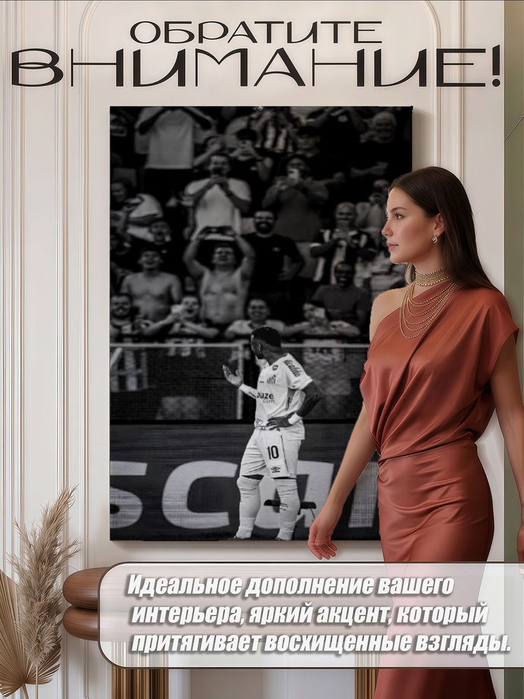 Картина "футболист" 55x75 см #1