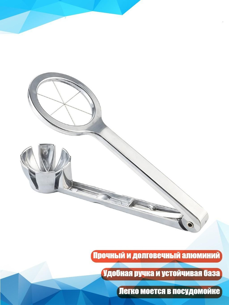 Яйцерезка #1