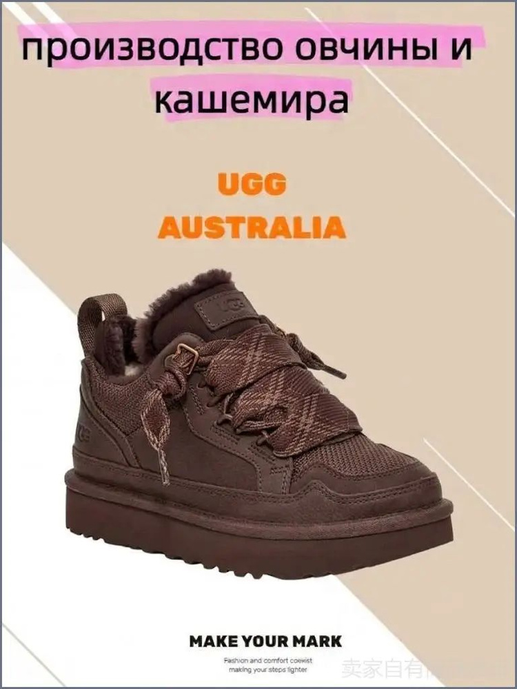 Кроссовки UGG #1