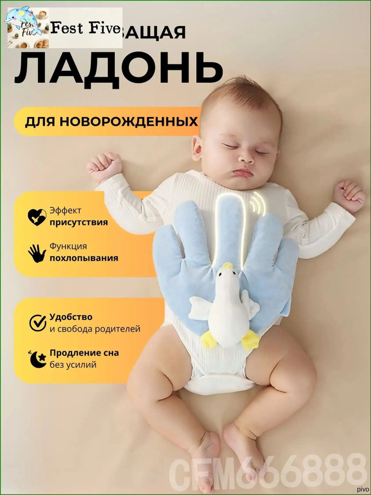 Комфортер #1
