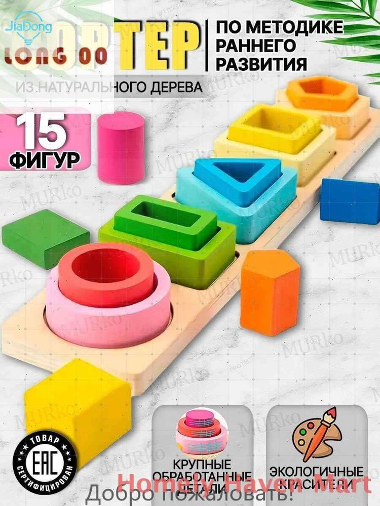 Сортер #1