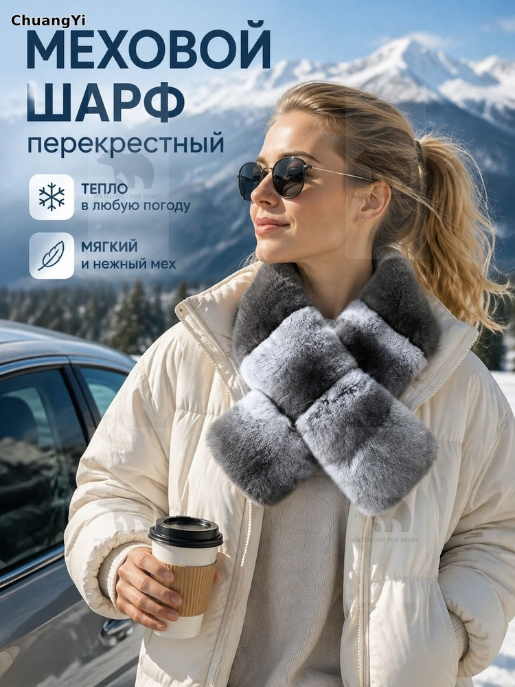Шарф снуд #1