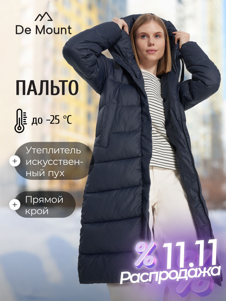 Пуховик De Mount #1