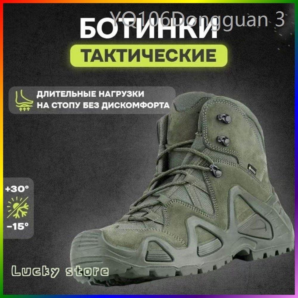 Берцы #1