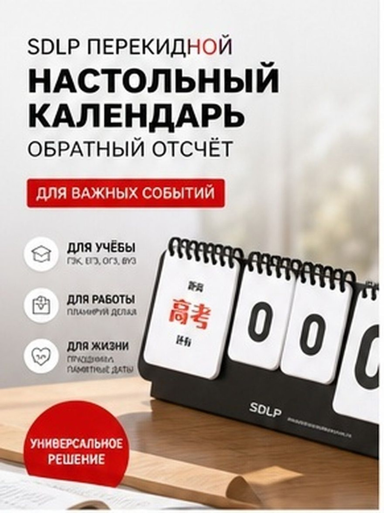  Календарь #1