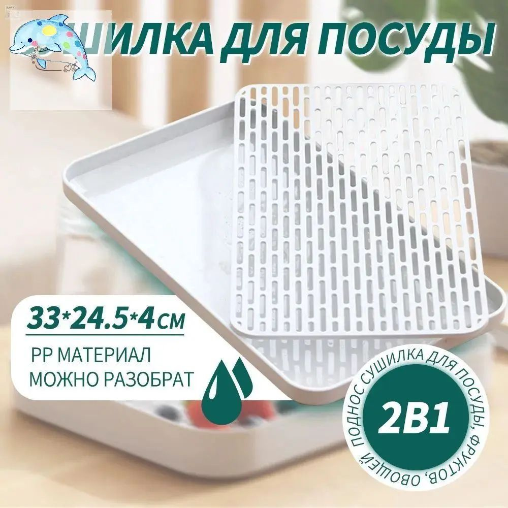 Поднос #1