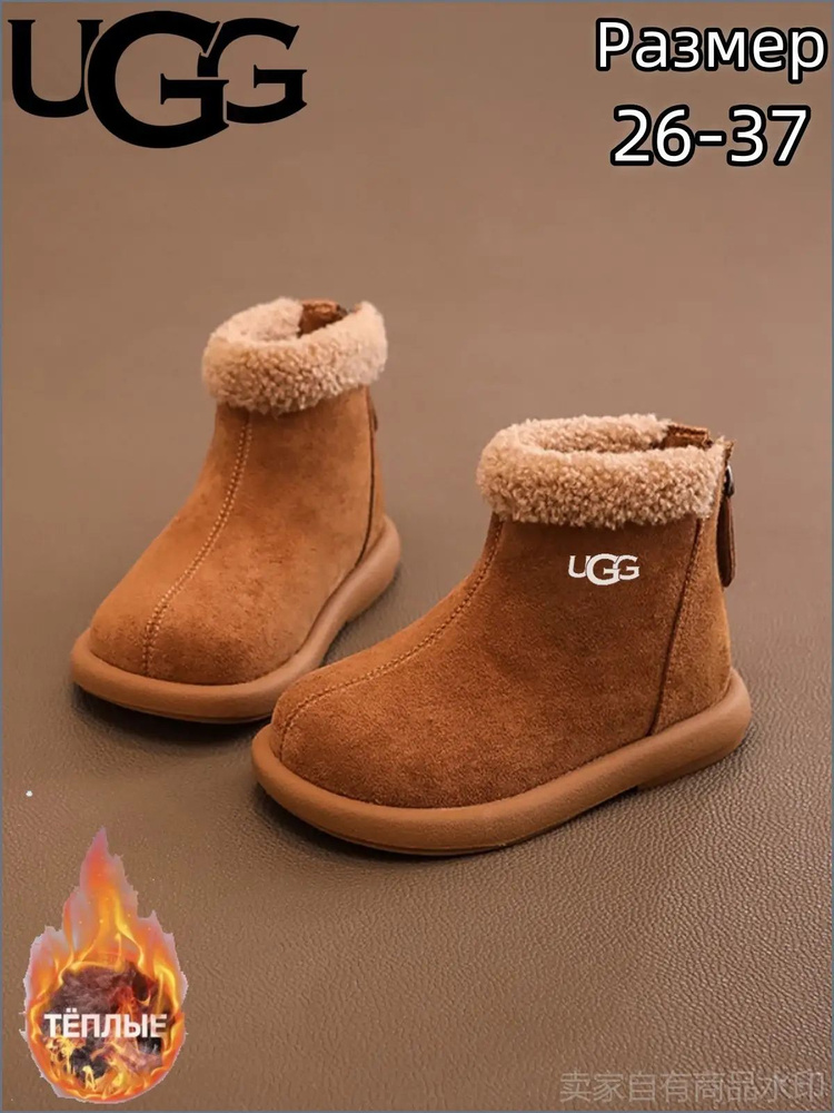 Угги UGG UGG #1