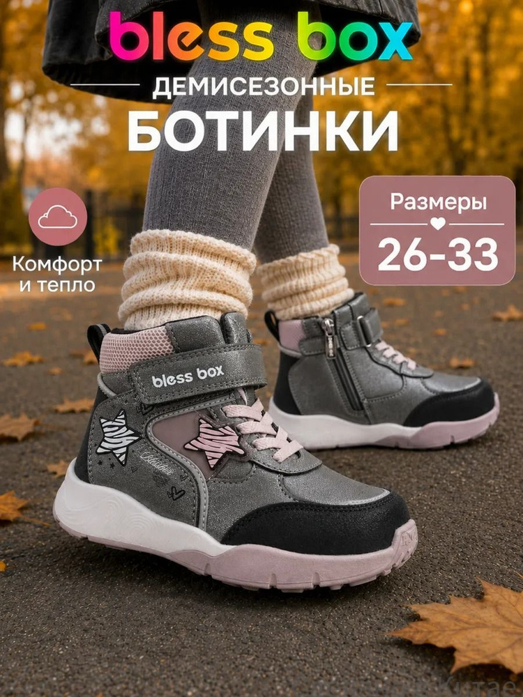 Ботинки #1