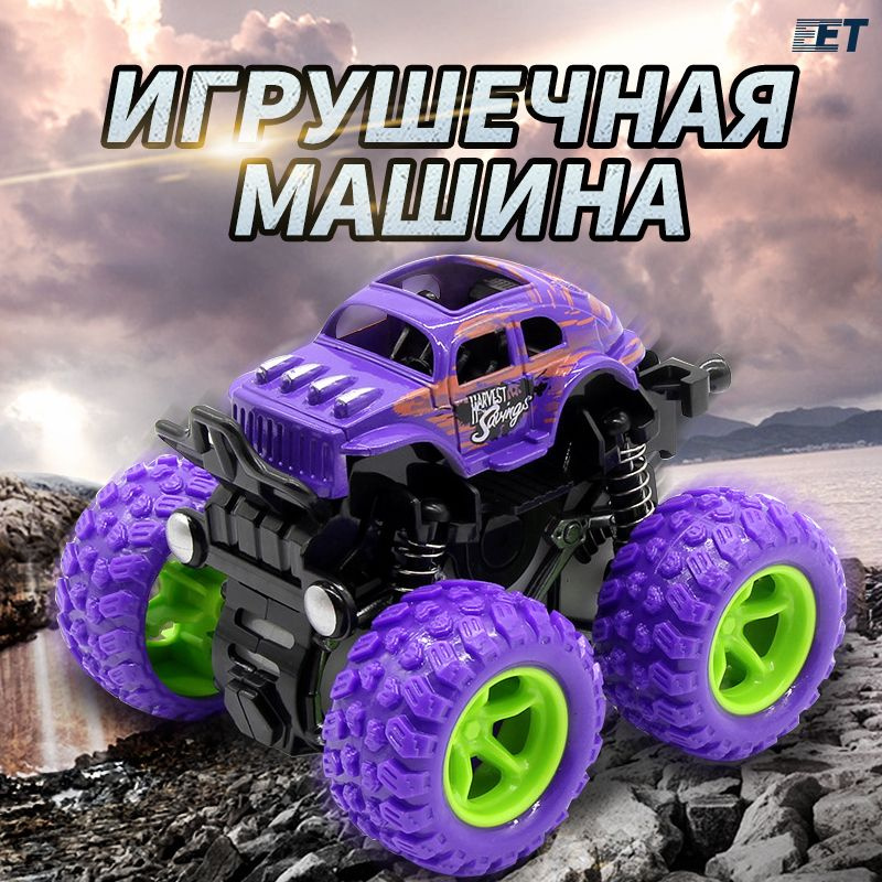 Инерционная машинка Монстр трак / Бигфут/ Игрушечная машина, цвет ...