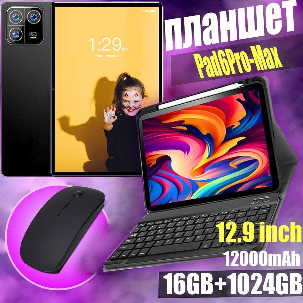 Купить планшет 8new ланшеты андроид pad6 promax c русской клавиатурой ...