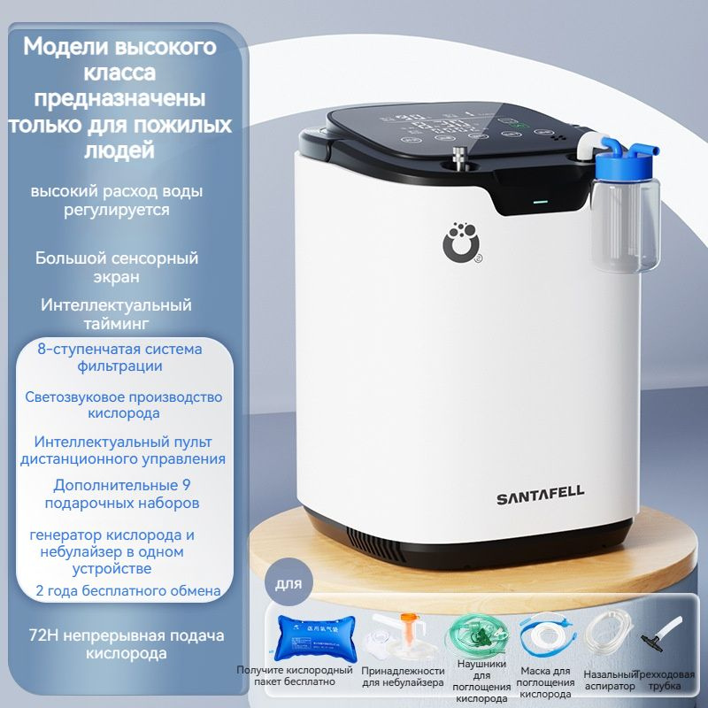 Портативный концентратор кислорода для пожилых людей и беременных ...