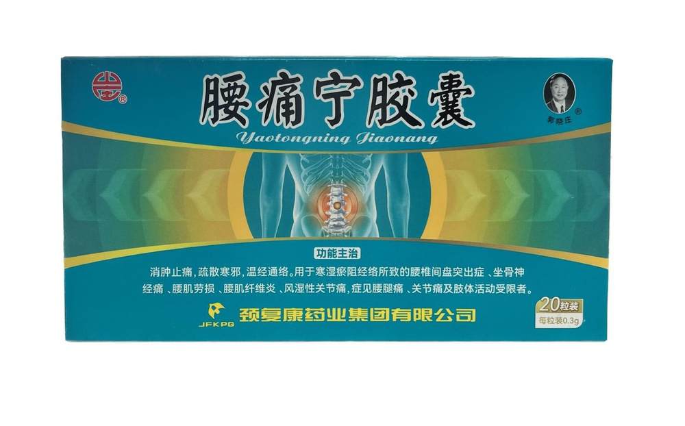 Яо Тун Нин 20 капсул 300мг Для опорно-двигательного аппарата, мозга и ...