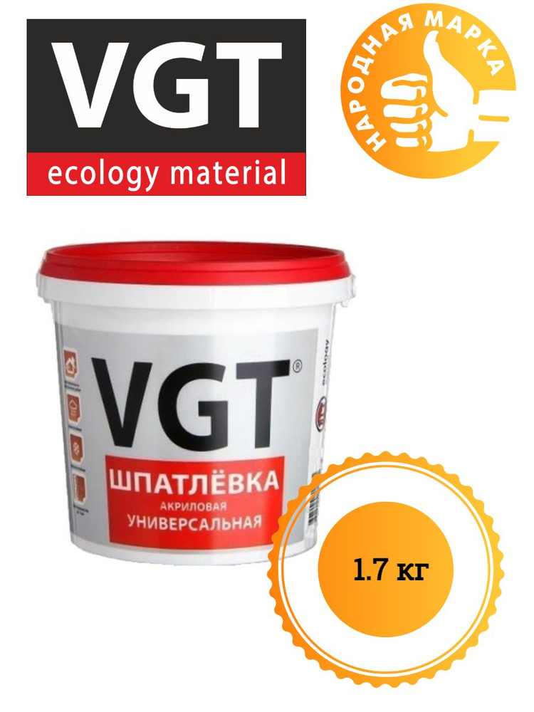 VGT / ВГТ шпаклевка универсальная акриловая 1.7 кг белая #1