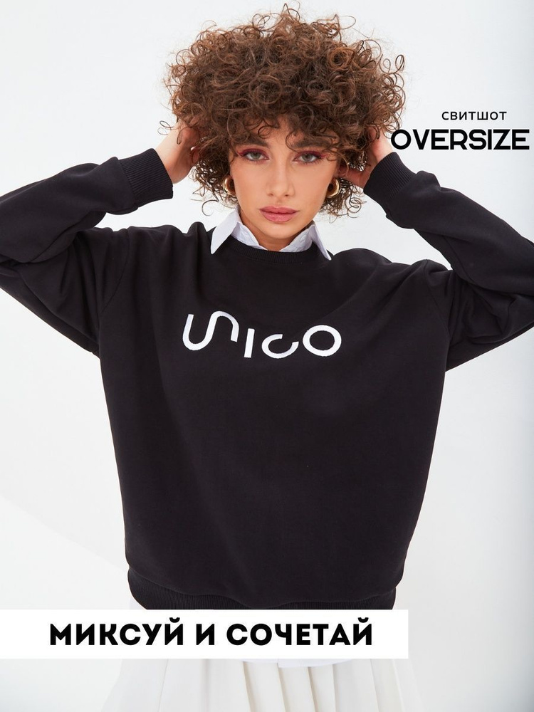 Свитшот UNICO.CLOTH #1