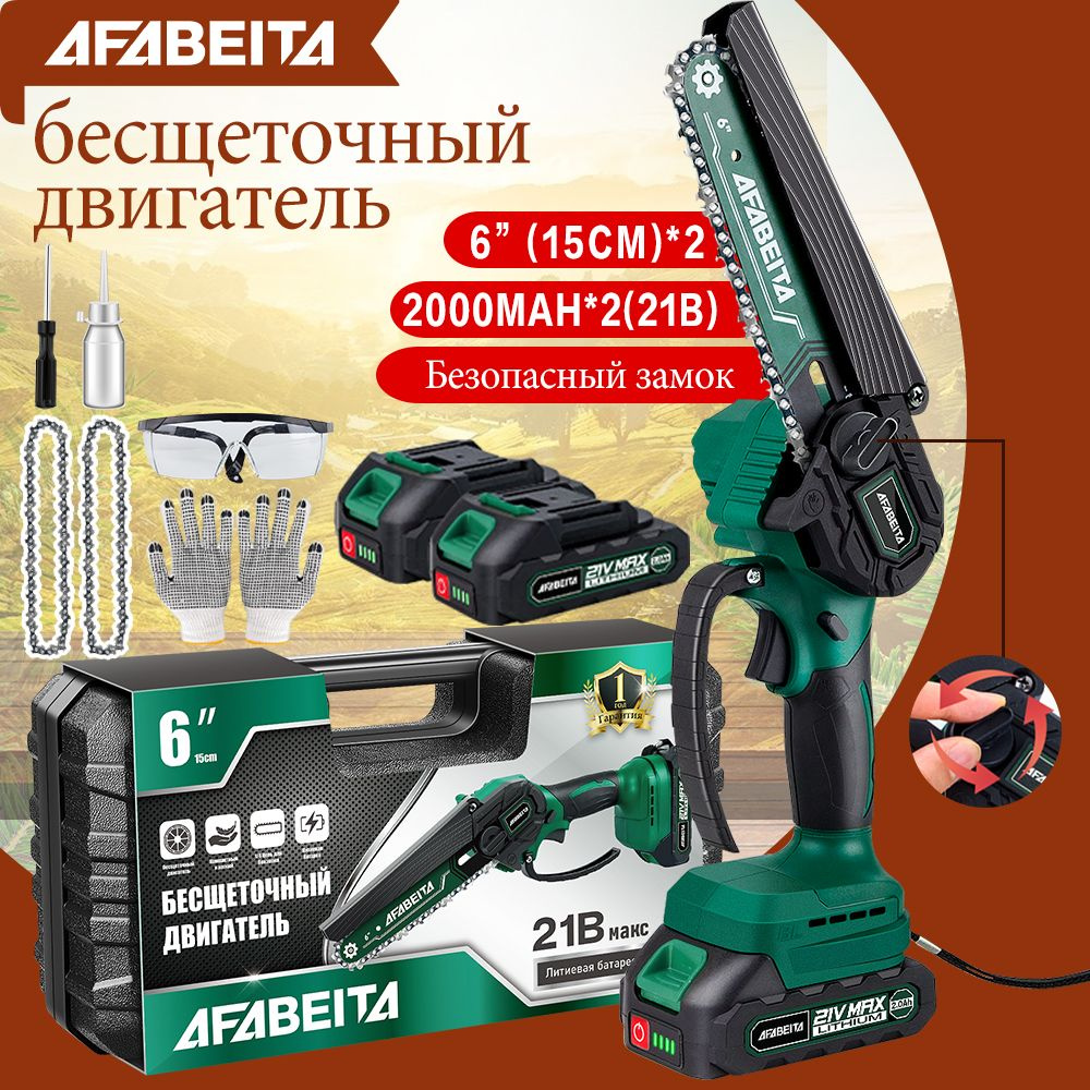 6 дюймов 2 цепи Пила аккумуляторная цепная 21V 2000 mah-Li #1