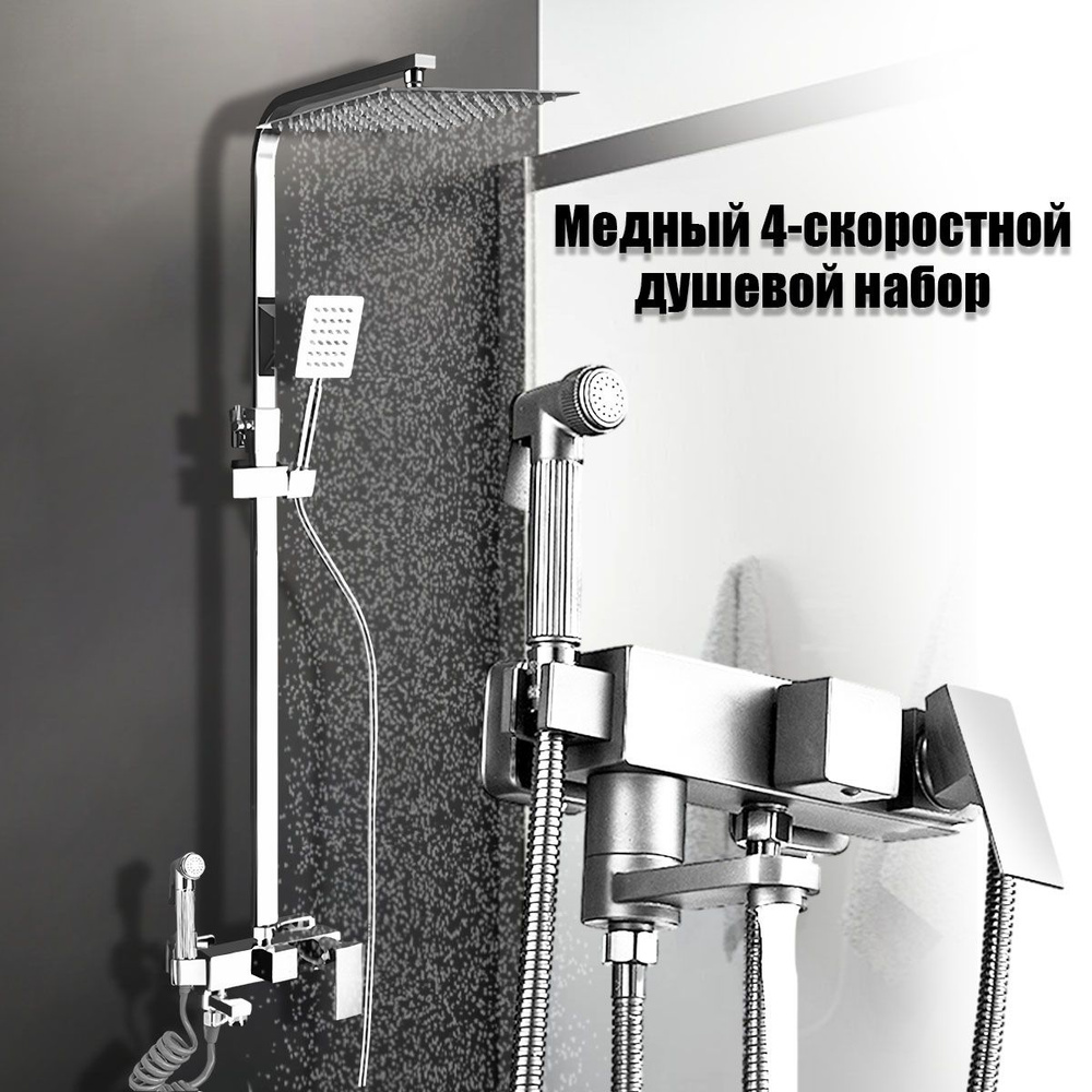 Душевая система с тропическим душем , поворотный верхний душ, лейка ...