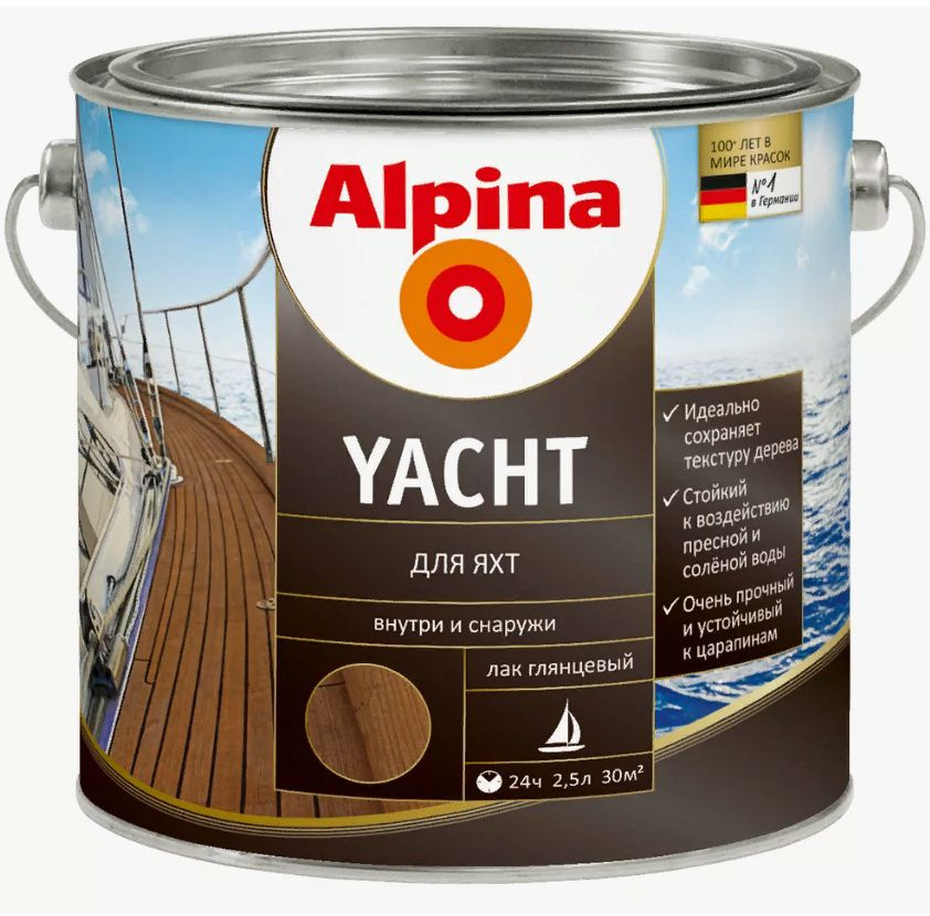 Лак для яхт Alpina Yacht глянцевый, 2,5л. #1