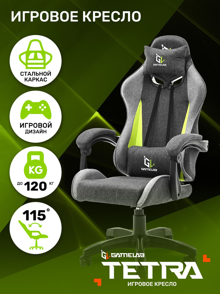 Gamelab chair hot sale