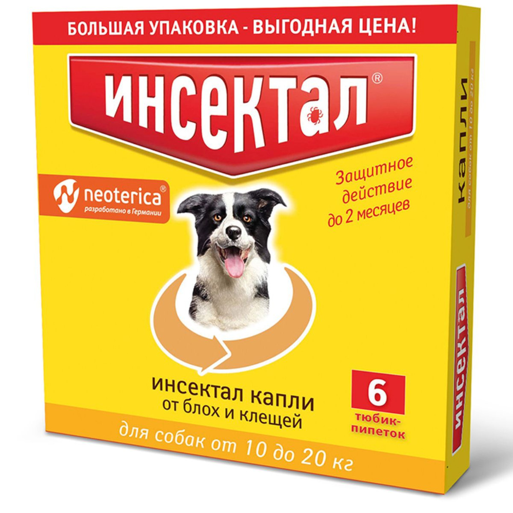 Капли на холку от блох и клещей для собак от 10-20кг Инсектал (Neoterica), 6 пипеток Фипронил/Пирипроксифен #1