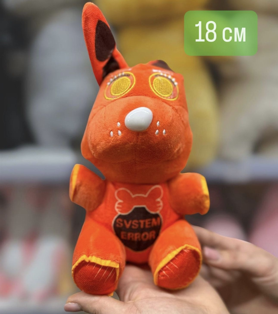 Мягкая игрушка фнаф FNAF аниматроники 5 ночей с Фредди Бони оранжевый ...
