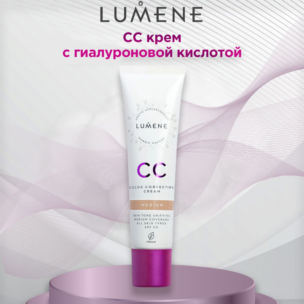LUMENE Тональный CC-крем Абсолютное совершенство Тон 2 Medium