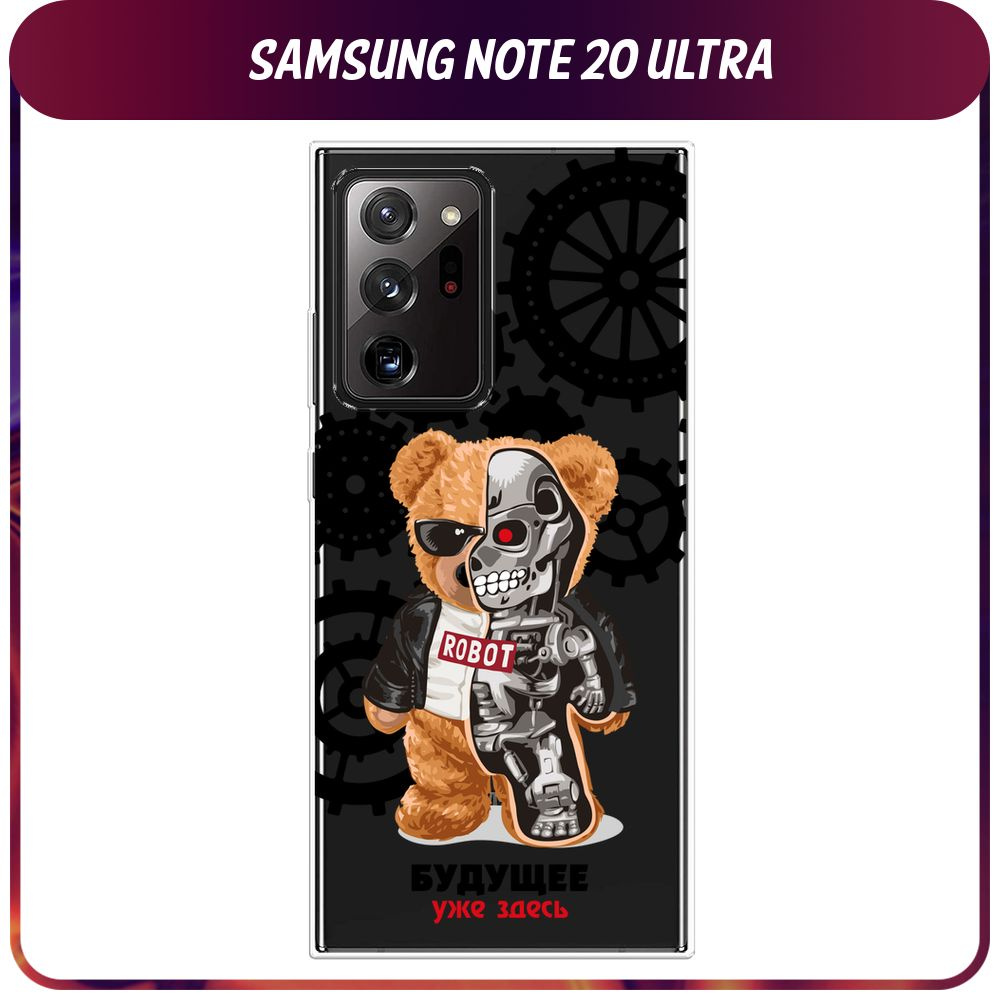 Силиконовый чехол на Samsung Galaxy Note 20 Ultra / Самсунг Ноте 20 ...