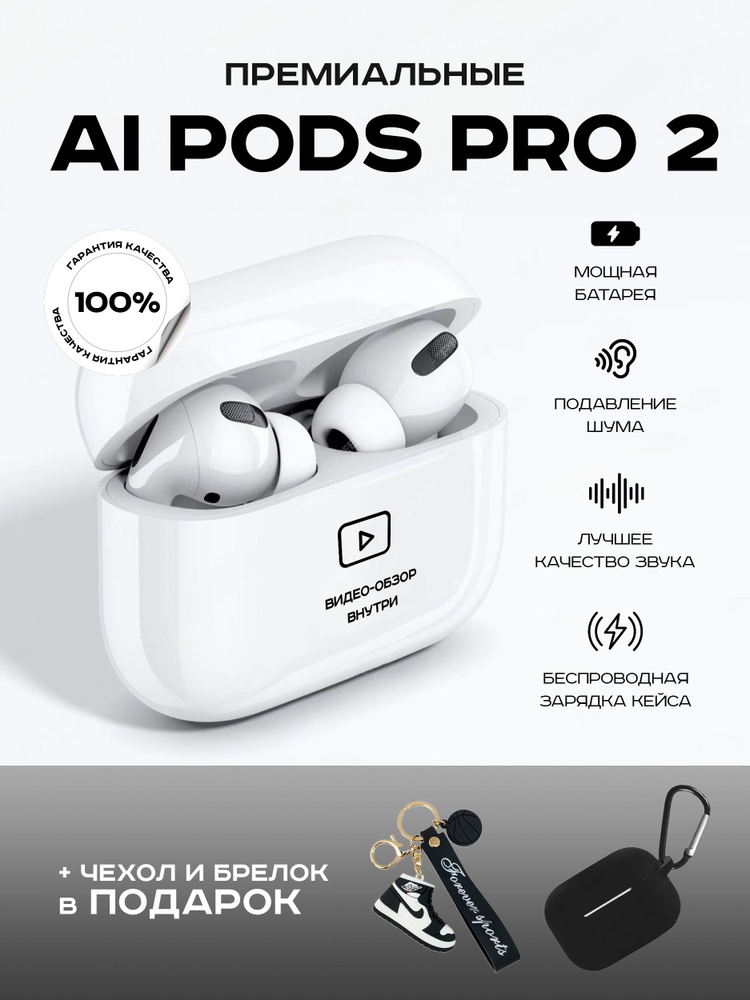 Наушники Вкладыши Pro2 Bass беспроводные с шумоподавлением и микрофоном ...