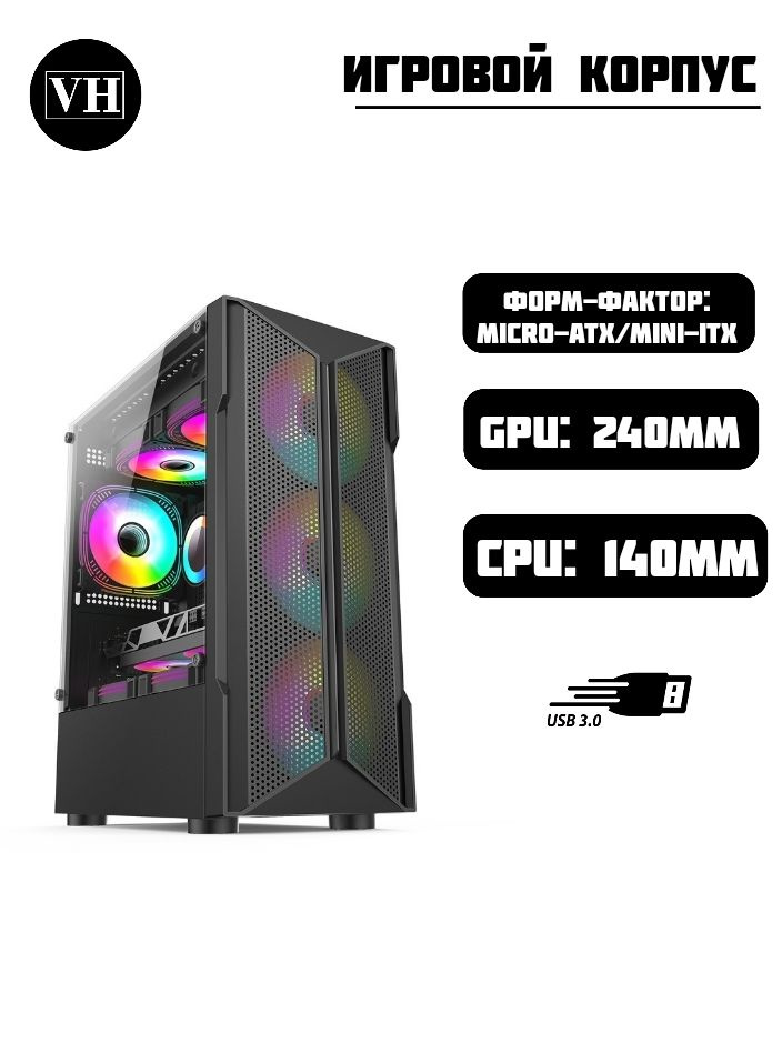 Компьютерный корпус игровой, USB 3.0, Midi-Tower, черный - купить с ...
