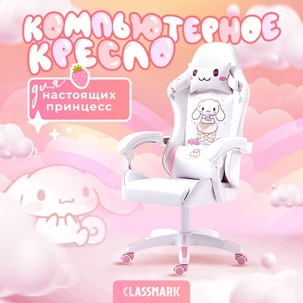 Игровое компьютерное кресло CLASSMARK FT-1502 - купить по выгодным ценам в  интернет-магазине OZON (1148064857)