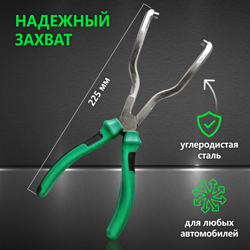 Клещи (съемник) для демонтажа коннекторов топливных фильтров - купить с ...