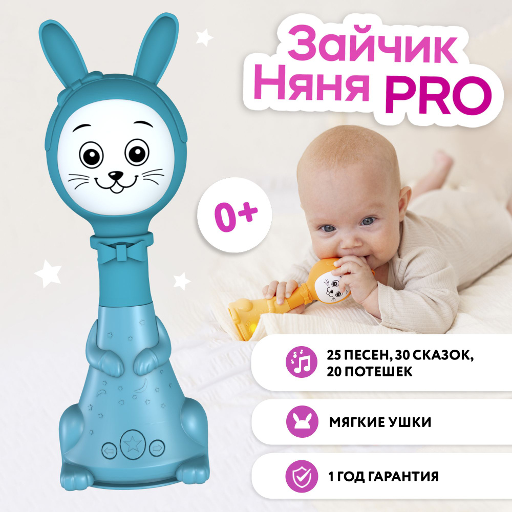 Интерактивные игрушки для малышей, Зайчик Няня PRO, музыкальная, BertToys