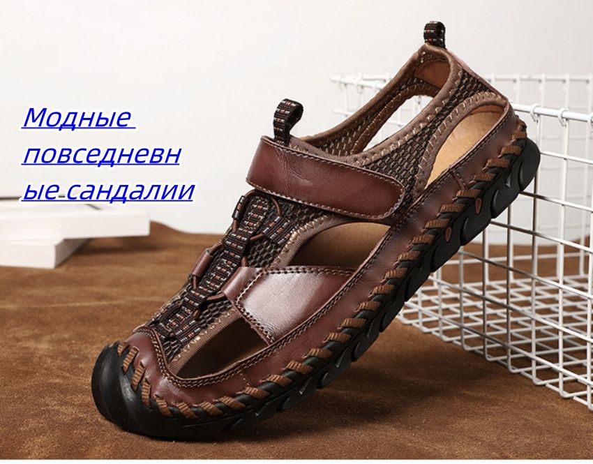 Сандалии #1
