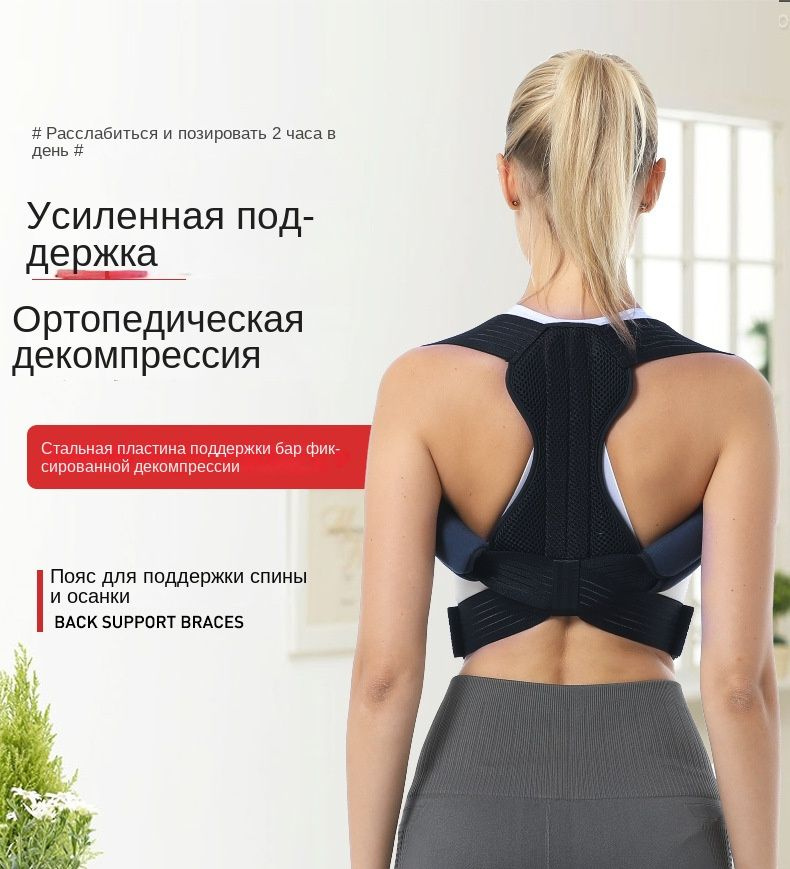 Корсет для осанки мужской и женский / корректор осанки спины и плеч ...