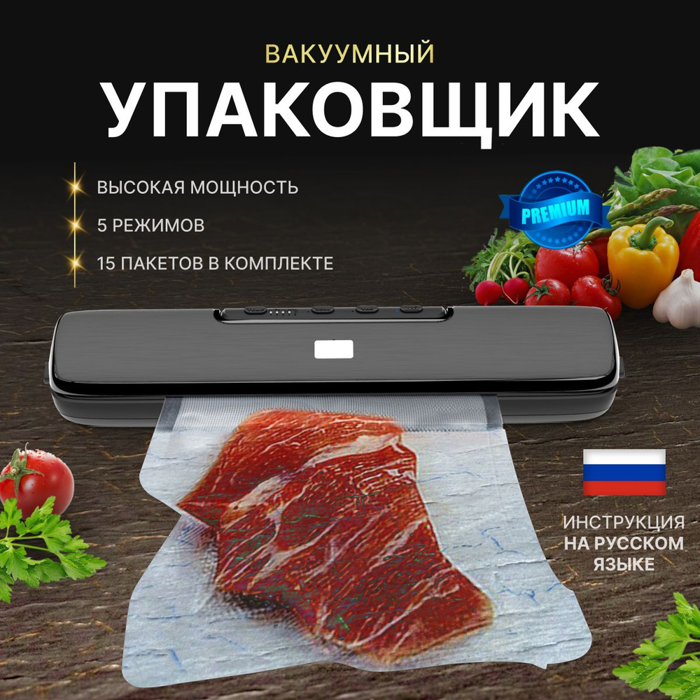 Вакуумный упаковщик Vacuum Sealer AP-12X - купить по доступным ценам в  интернет-магазине OZON (1412209151)