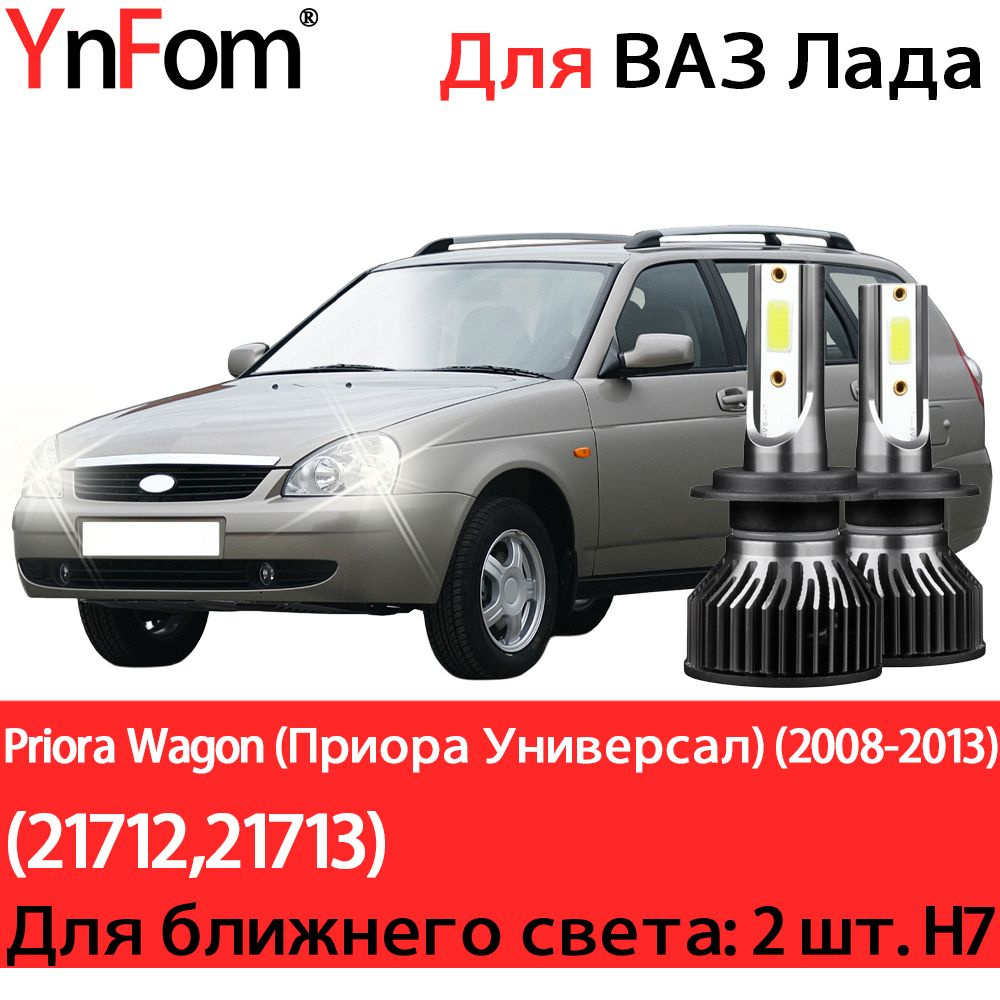 Лампа автомобильная 12 В, 14 В, 2 шт. купить по низкой цене с доставкой в  интернет-магазине OZON (1289991133)