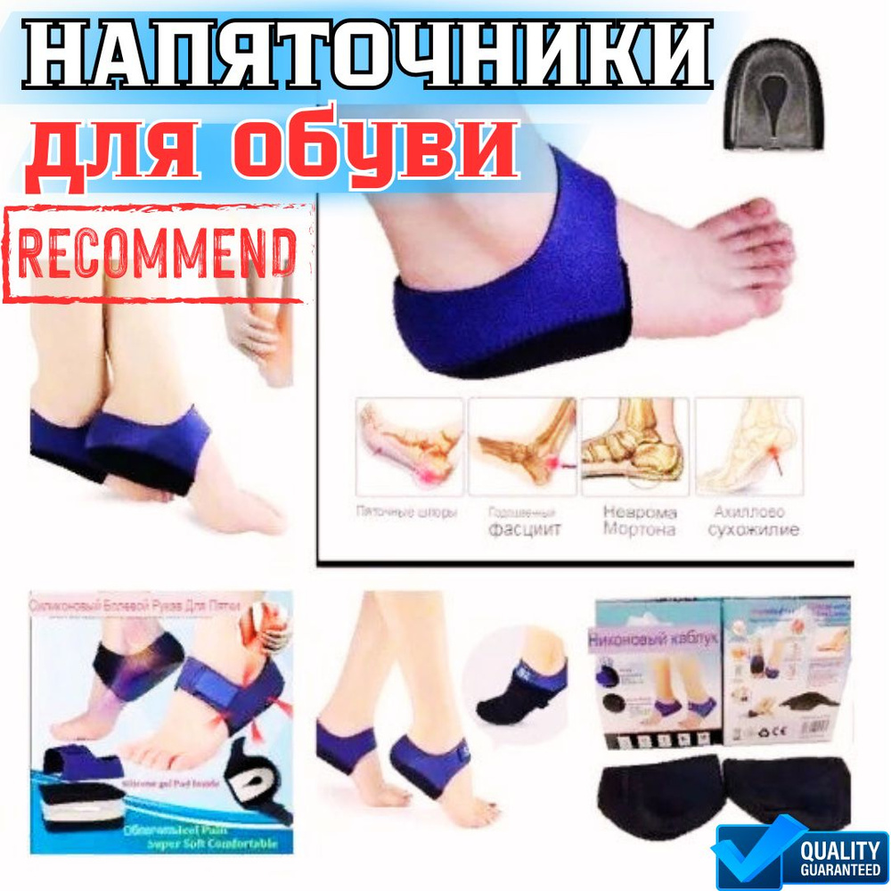Силиконовые напяточники от трещин, вкладыши для обуви - купить с ...