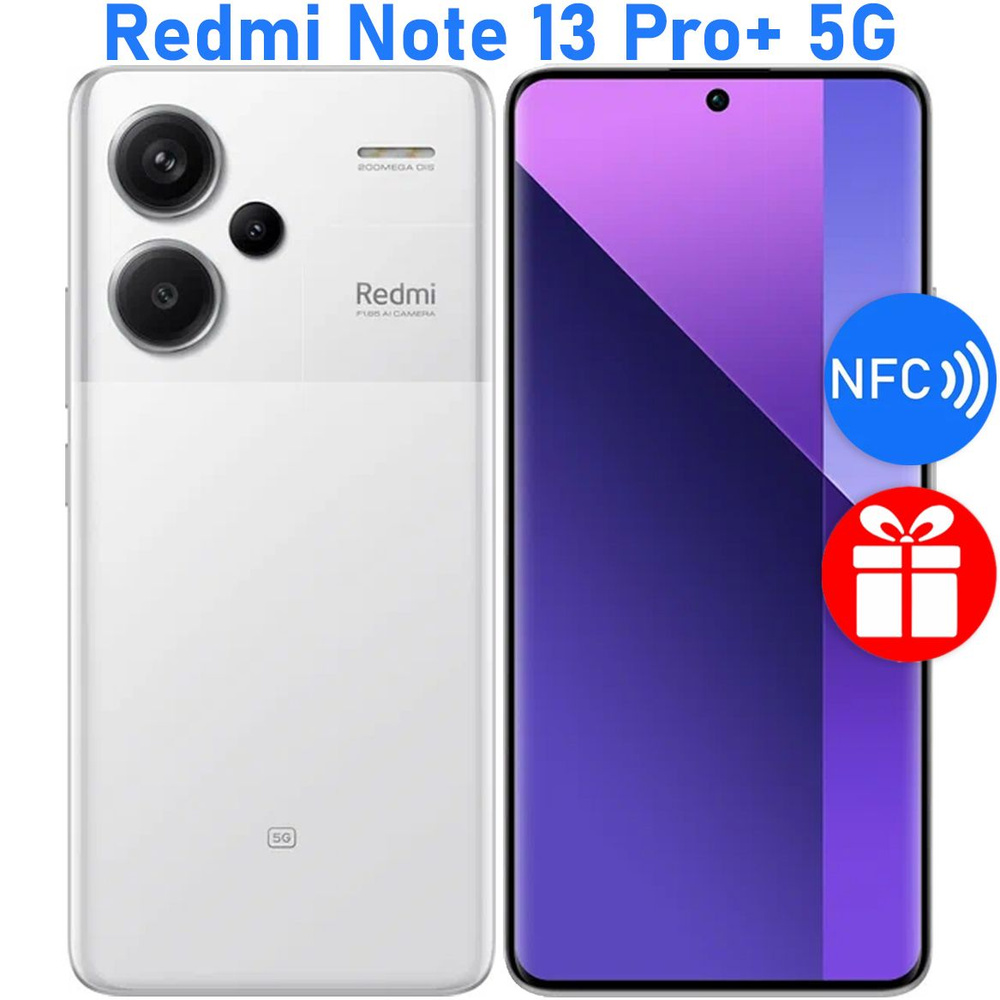 Xiaomi Смартфон РОСТЕСТ(ЕВРОТЕСТ) Redmi Note 13 Pro+(plus) 5G NFC 12/512  ГБ, светло-бежевый, белый