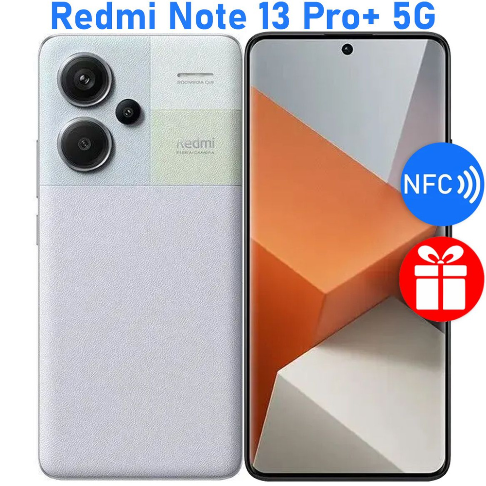 Смартфон Xiaomi Redmi Note 13 Pro + 5G - купить по выгодной цене в  интернет-магазине OZON (1412506904)