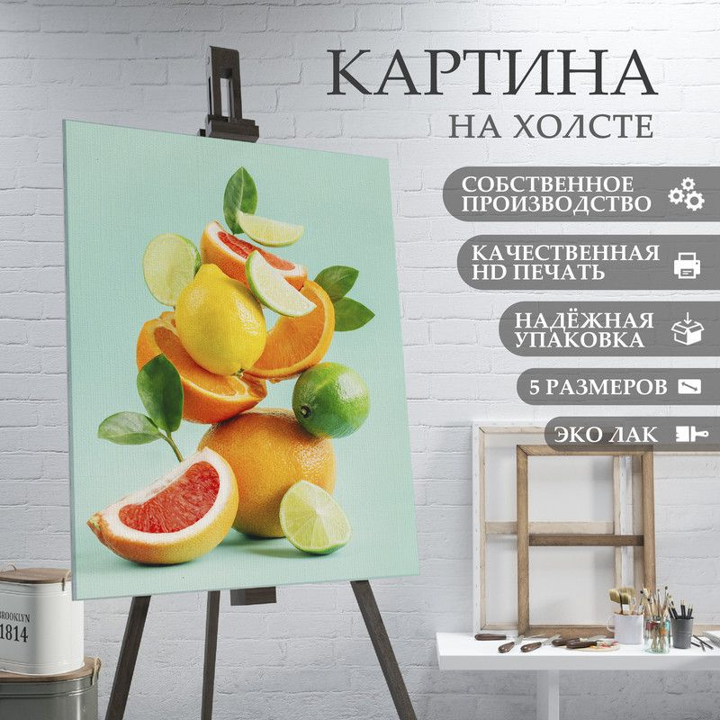 ArtPrintPro Картина "Фрукты и ягоды для кухни (37)", 70  х 50 см #1